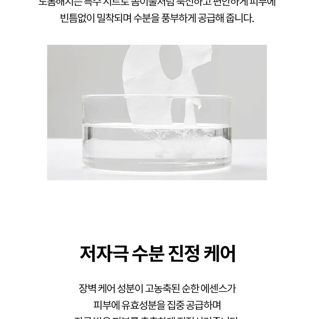 [리쥬란 독자소재_저자극 안심성분]리쥬란 더마힐러 모이스처 트리트먼트 마스크팩 1매 상세페이지 15